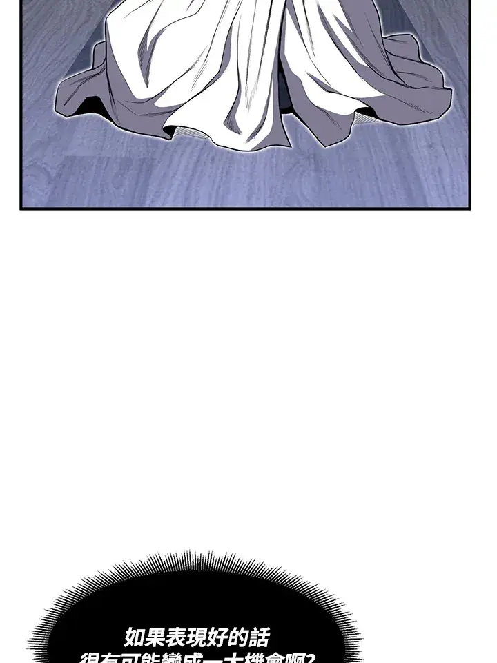 漫画《转世定律》第27话第6张图