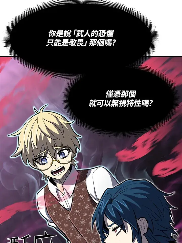 漫画《转世定律》第27话第68张图