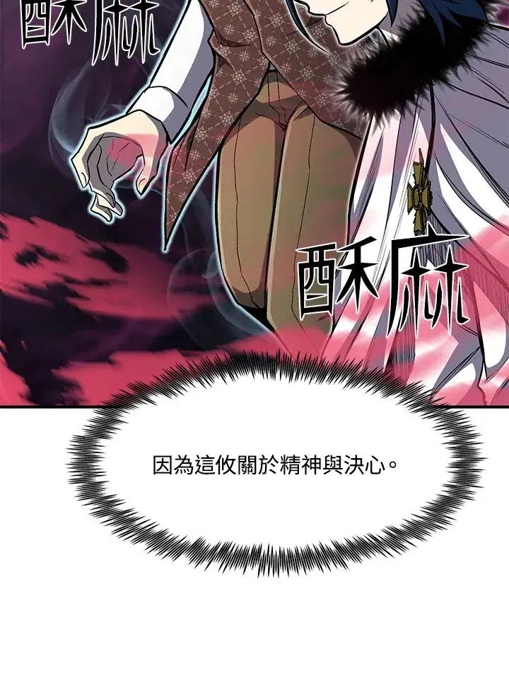 漫画《转世定律》第27话第69张图