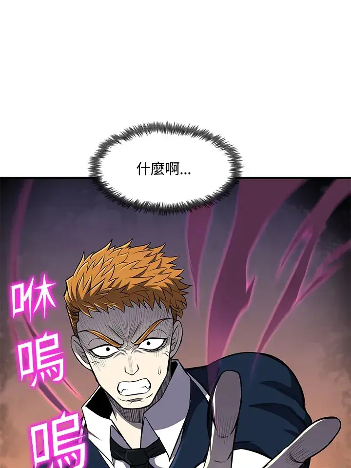 漫画《转世定律》第27话第70张图