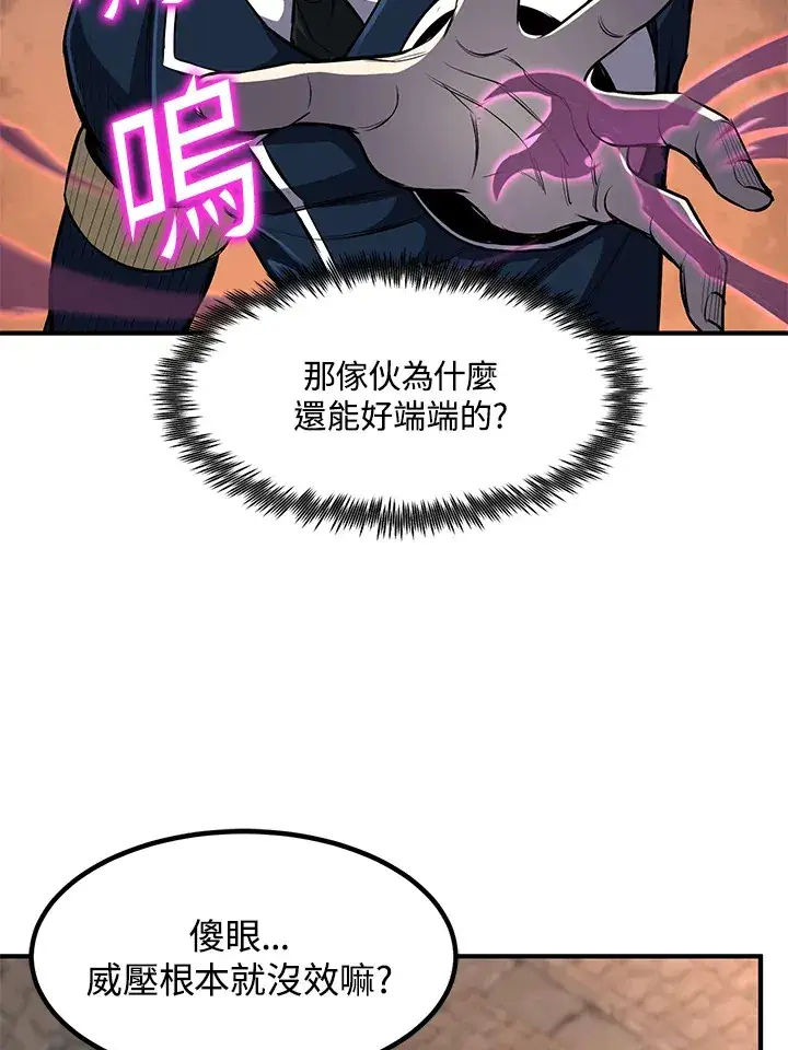 漫画《转世定律》第27话第71张图