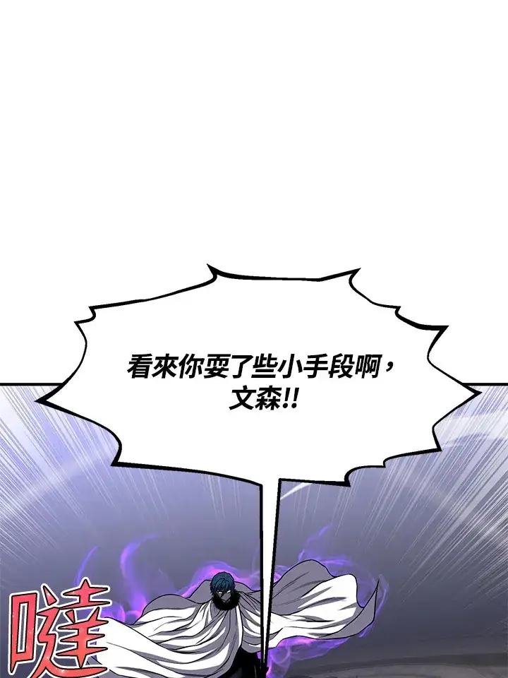 漫画《转世定律》第27话第73张图