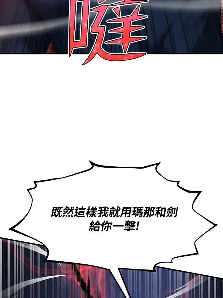 漫画《转世定律》第27话第75张图
