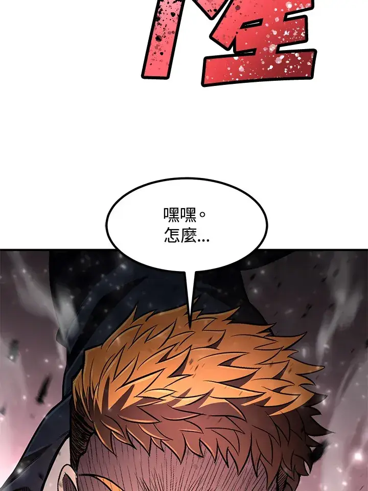 漫画《转世定律》第27话第79张图