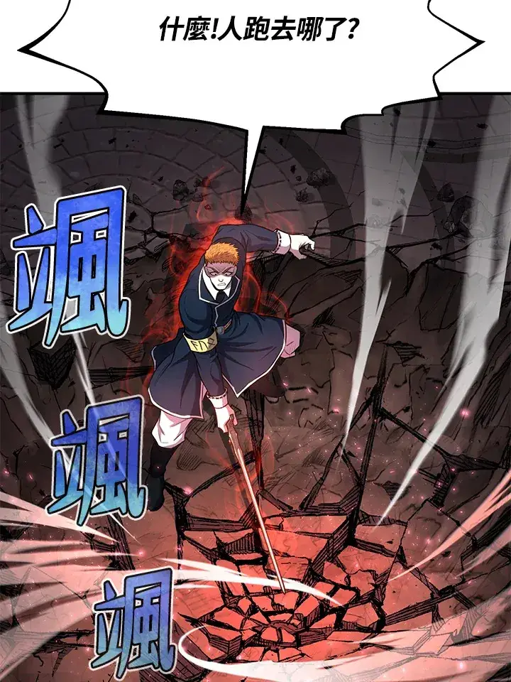 漫画《转世定律》第27话第81张图