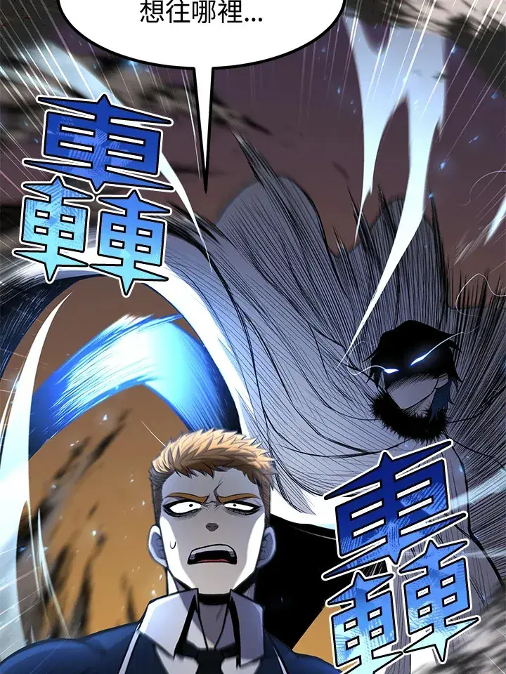 漫画《转世定律》第27话第83张图