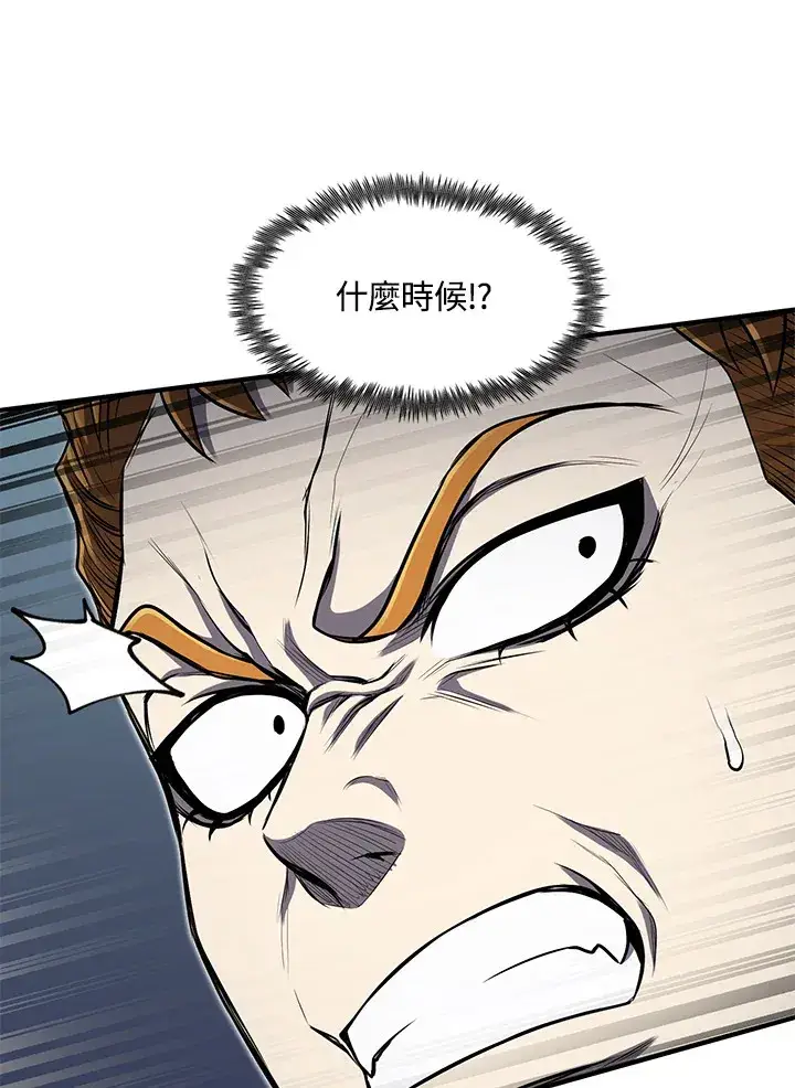 漫画《转世定律》第27话第85张图