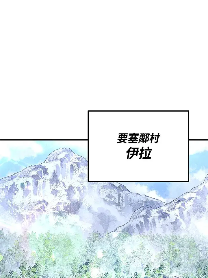 漫画《转世定律》第27话第9张图