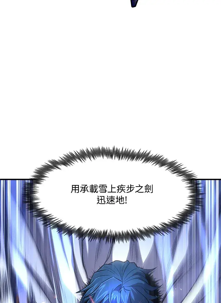 漫画《转世定律》第27话第92张图