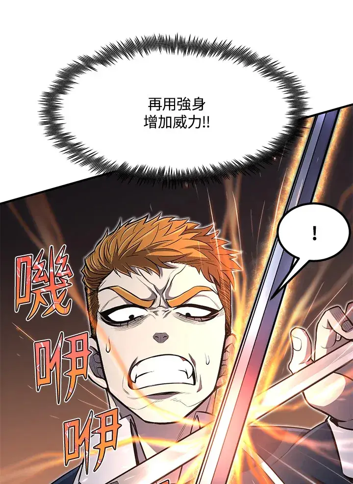 漫画《转世定律》第27话第95张图