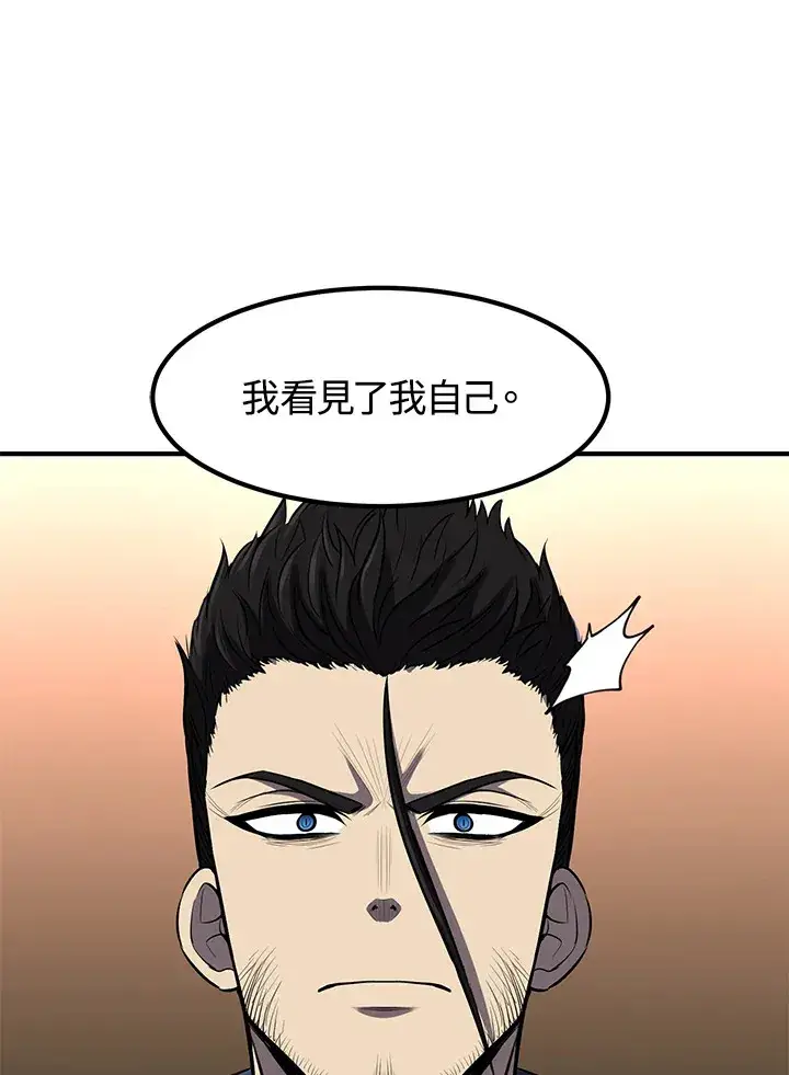 漫画《转世定律》第29话第100张图