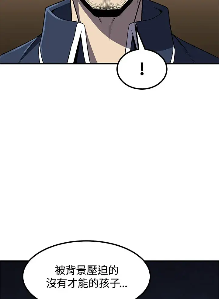 漫画《转世定律》第29话第101张图