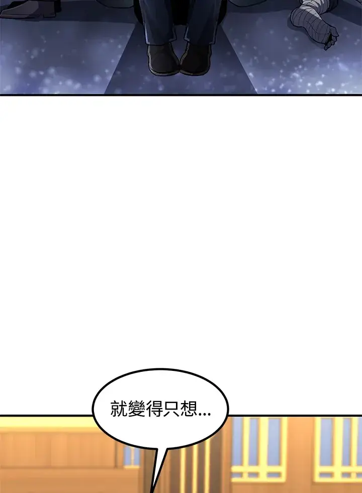 漫画《转世定律》第29话第103张图