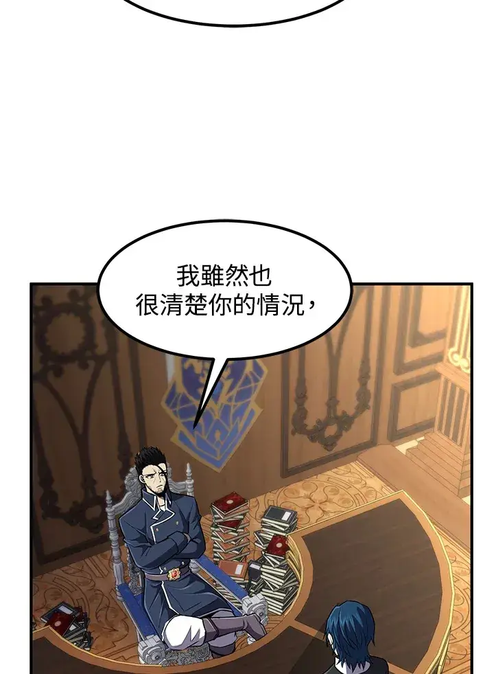 漫画《转世定律》第29话第105张图