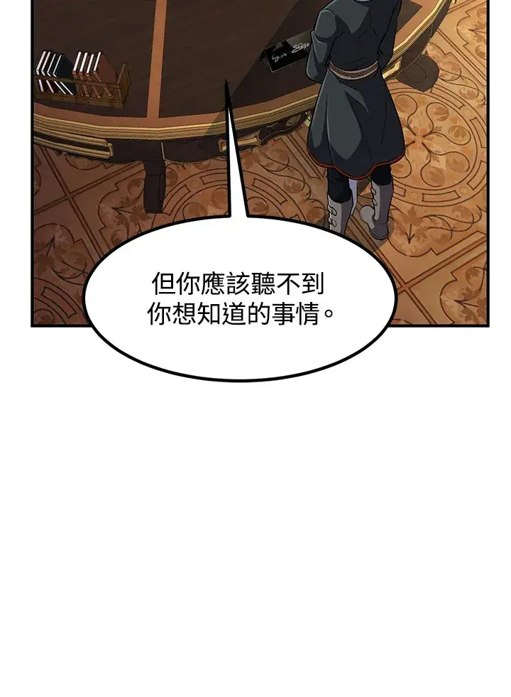 漫画《转世定律》第29话第106张图