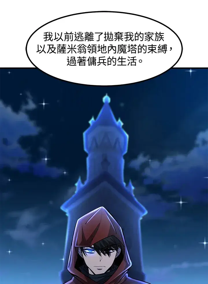 漫画《转世定律》第29话第107张图