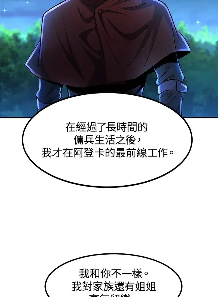 漫画《转世定律》第29话第108张图