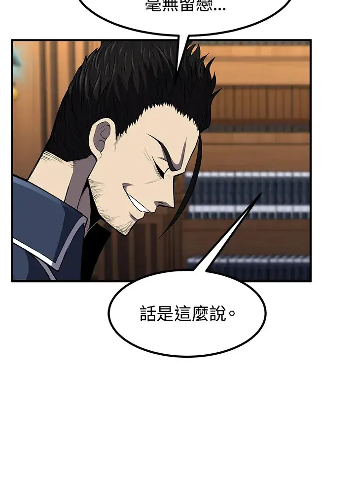 漫画《转世定律》第29话第109张图
