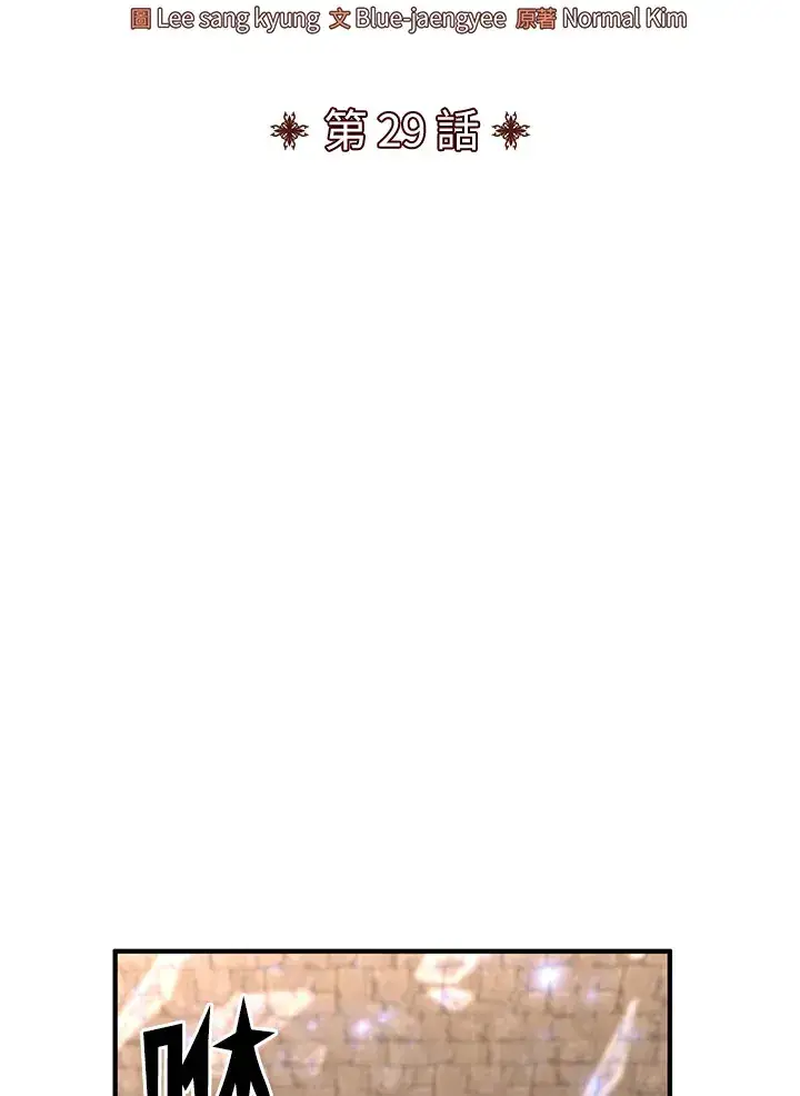 漫画《转世定律》第29话第11张图