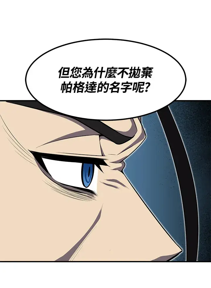 漫画《转世定律》第29话第110张图