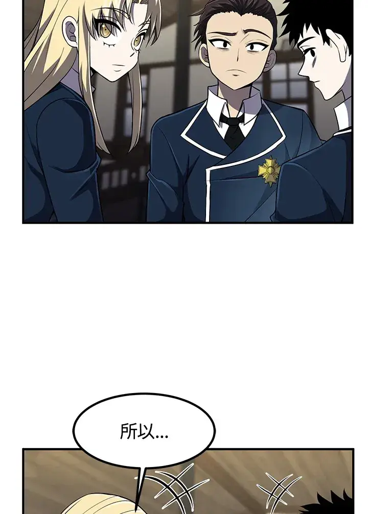 漫画《转世定律》第29话第116张图