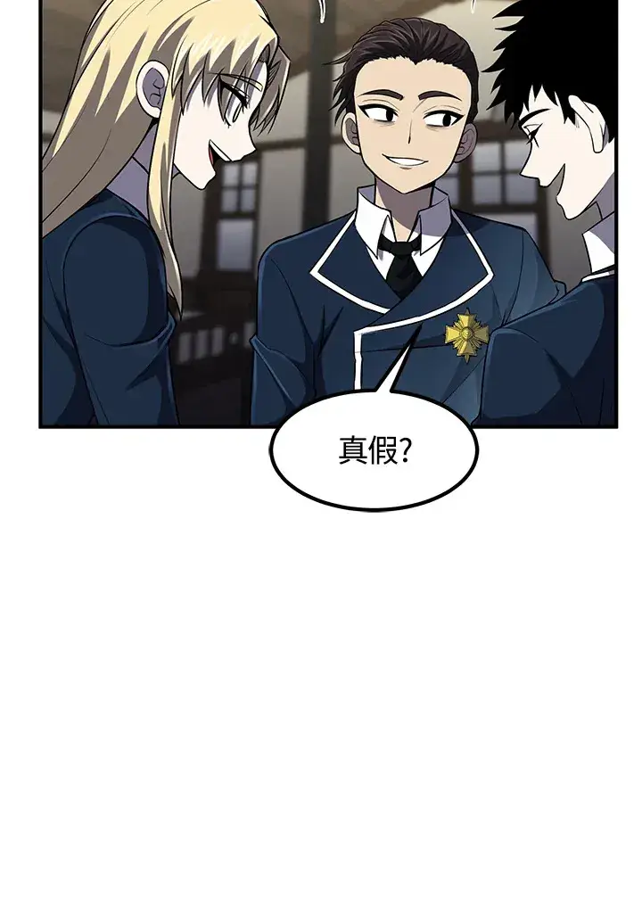 漫画《转世定律》第29话第117张图