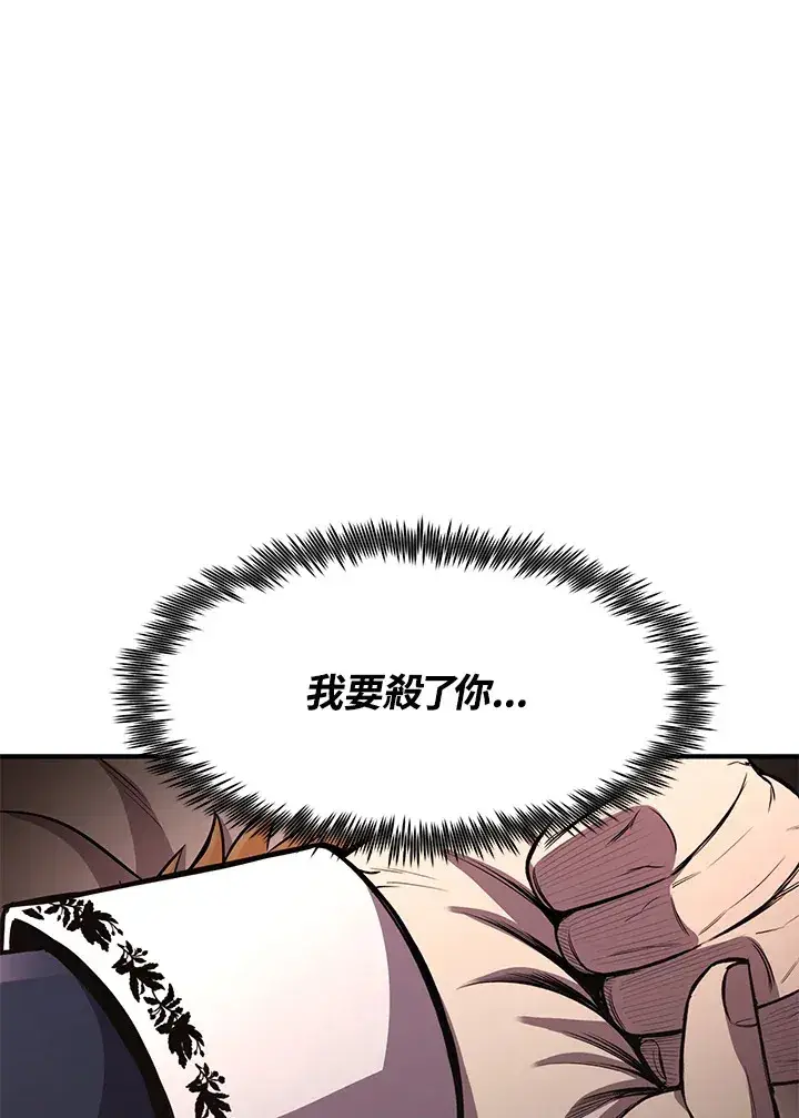漫画《转世定律》第29话第123张图