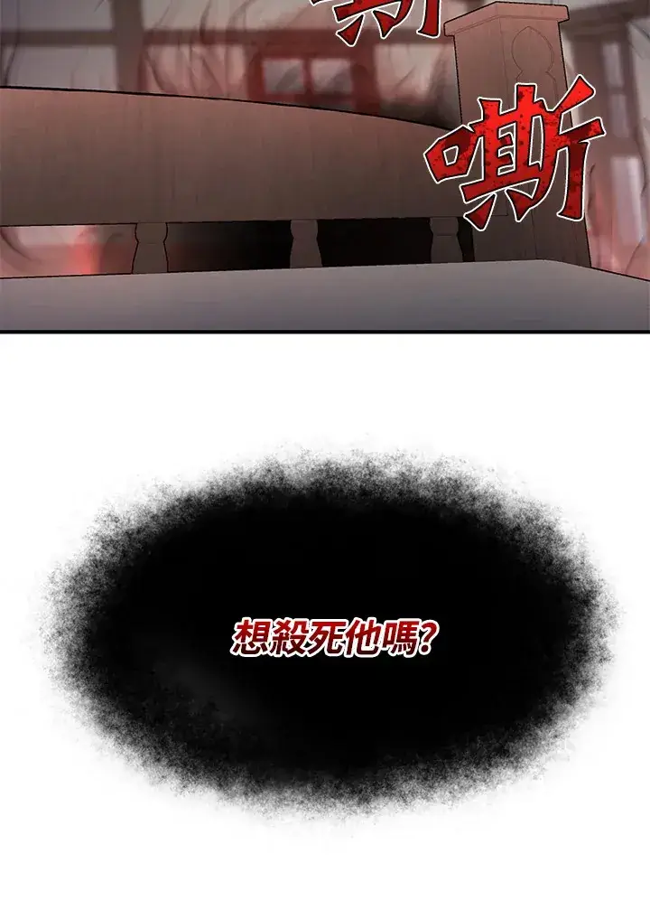 漫画《转世定律》第29话第126张图