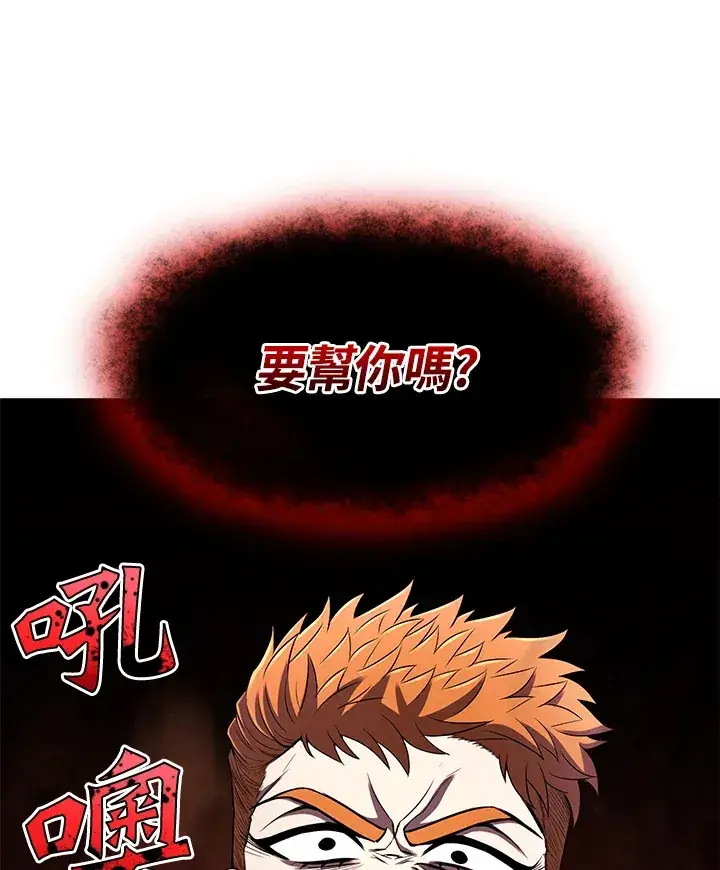 漫画《转世定律》第29话第129张图