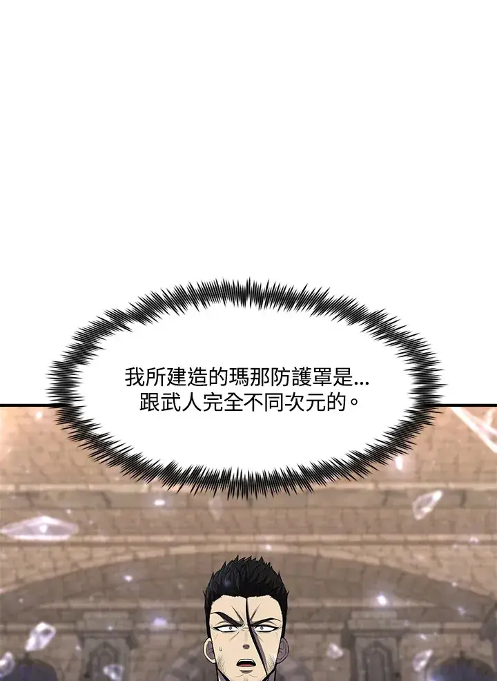 漫画《转世定律》第29话第13张图
