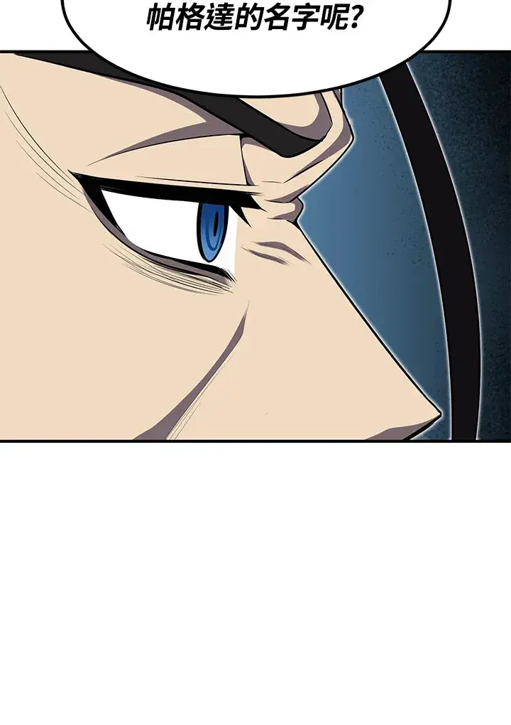 漫画《转世定律》第29话第134张图