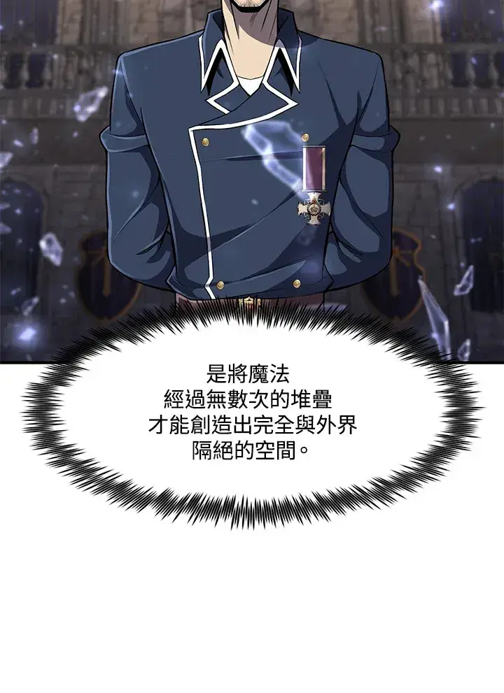 漫画《转世定律》第29话第14张图