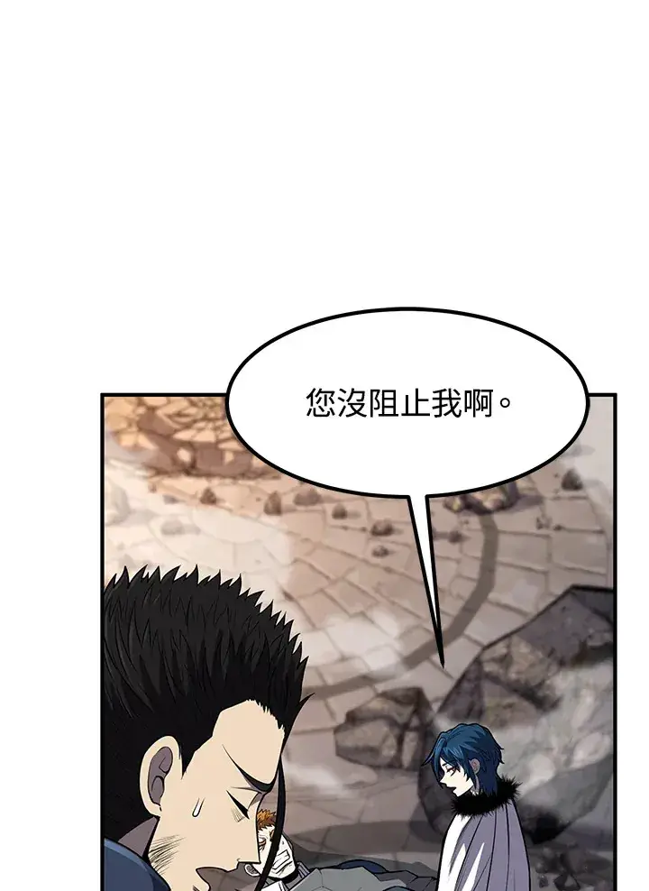 漫画《转世定律》第29话第20张图