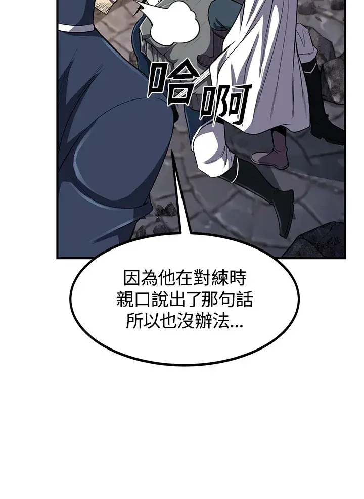 漫画《转世定律》第29话第21张图
