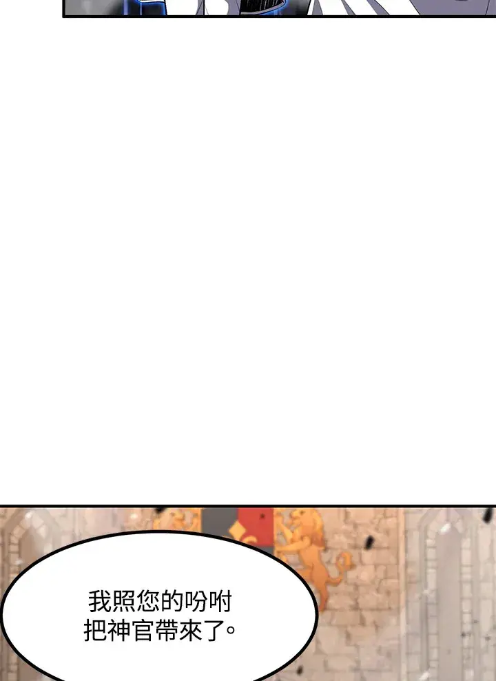 漫画《转世定律》第29话第23张图