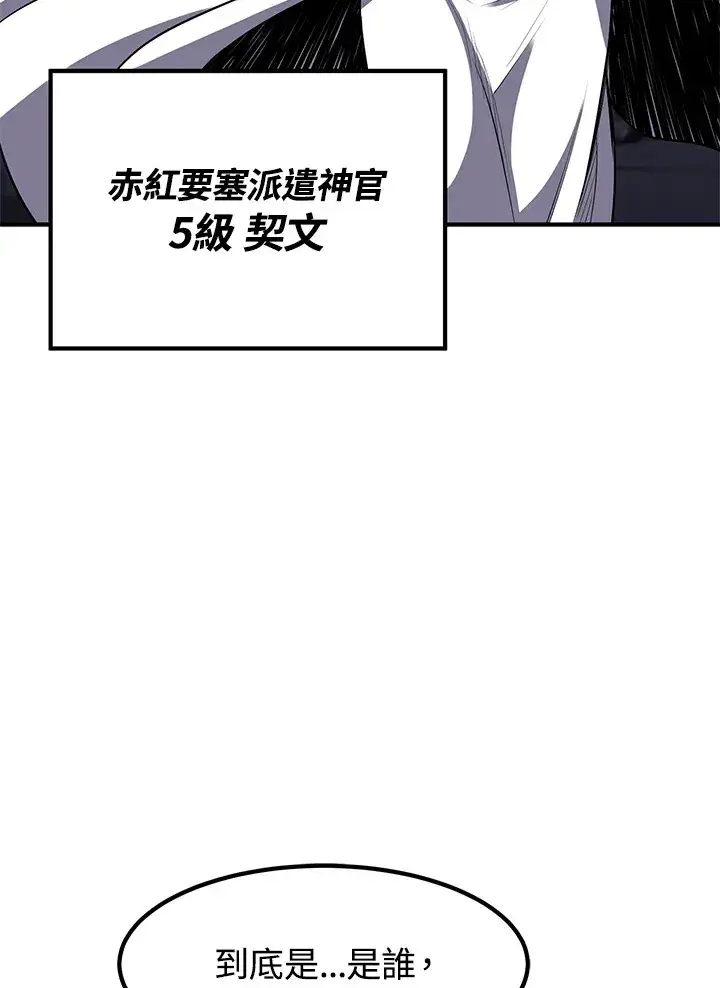 漫画《转世定律》第29话第25张图