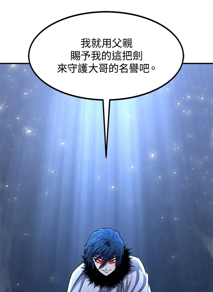 漫画《转世定律》第29话第3张图