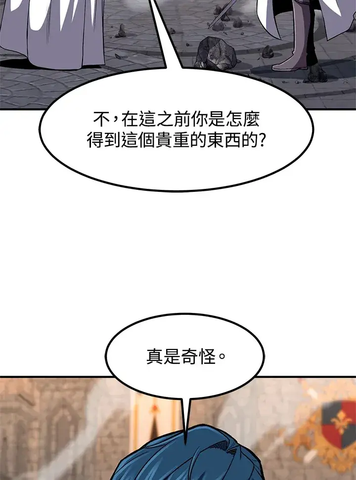 漫画《转世定律》第29话第30张图