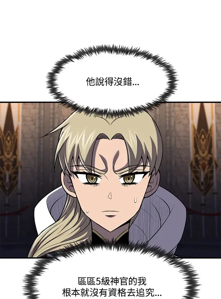 漫画《转世定律》第29话第32张图