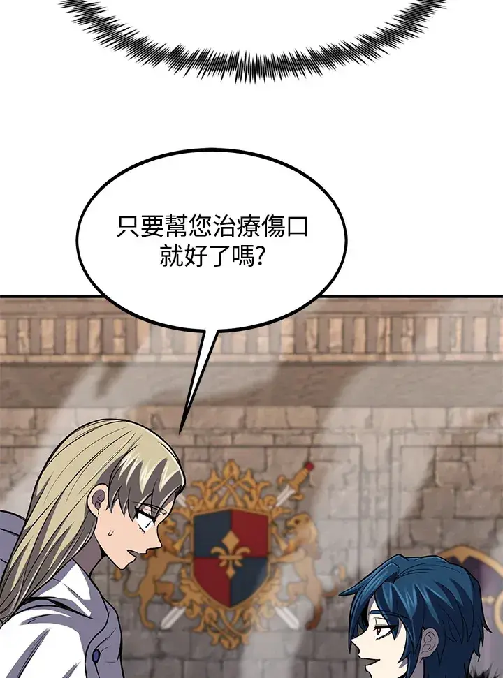 漫画《转世定律》第29话第33张图