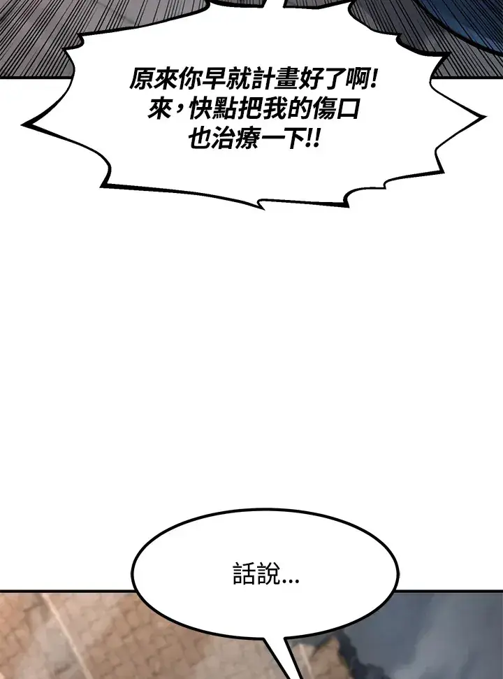 漫画《转世定律》第29话第39张图