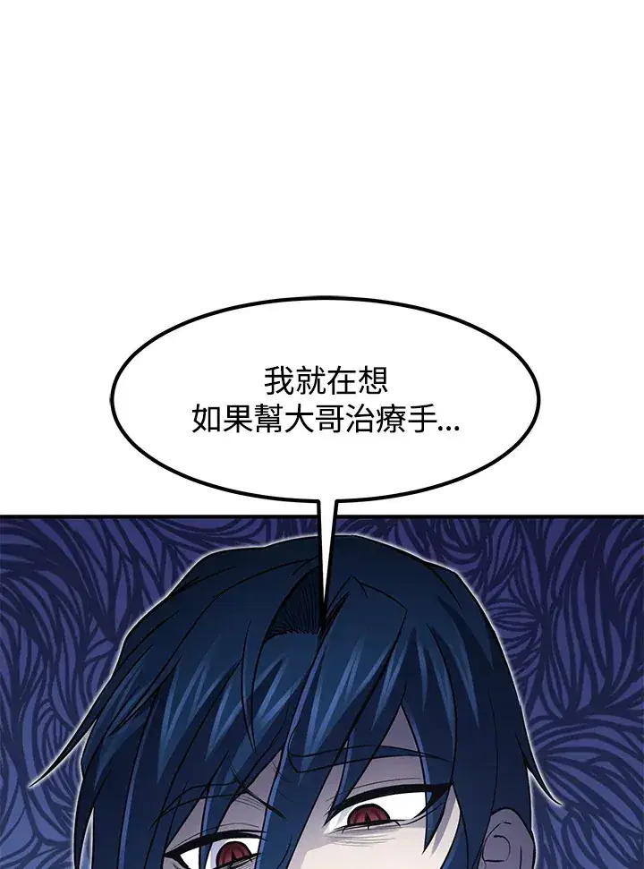 漫画《转世定律》第29话第41张图