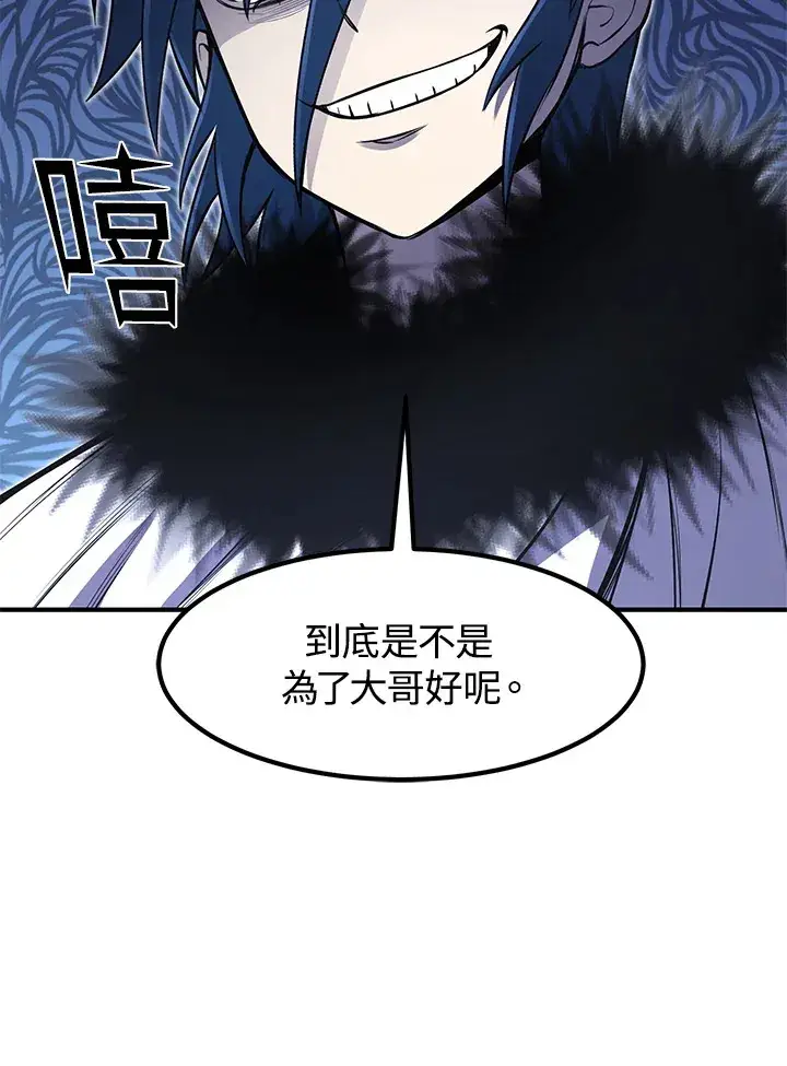 漫画《转世定律》第29话第42张图
