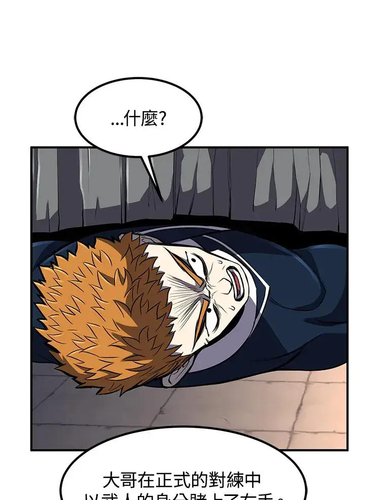 漫画《转世定律》第29话第43张图