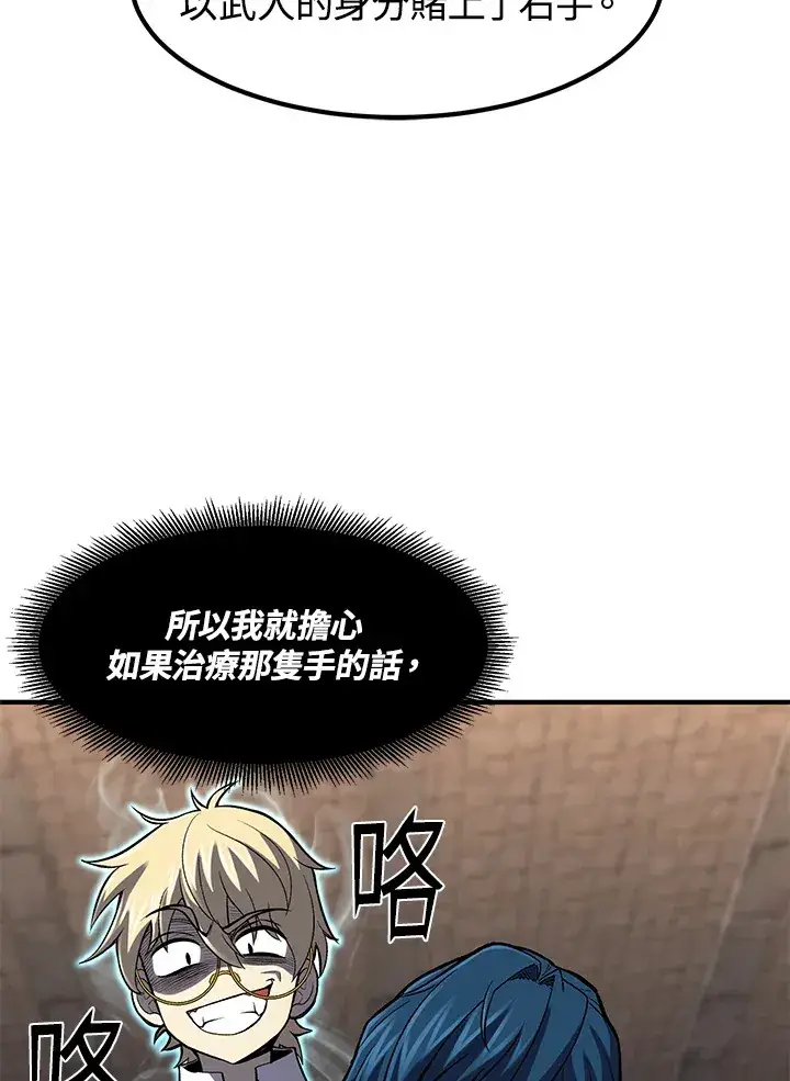 漫画《转世定律》第29话第44张图