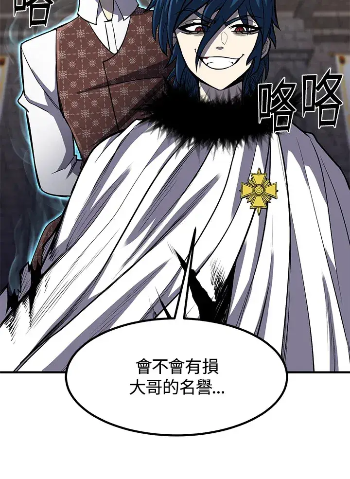 漫画《转世定律》第29话第45张图