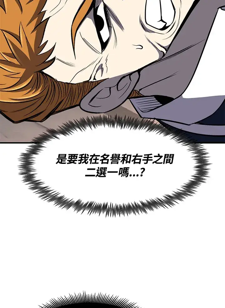漫画《转世定律》第29话第47张图