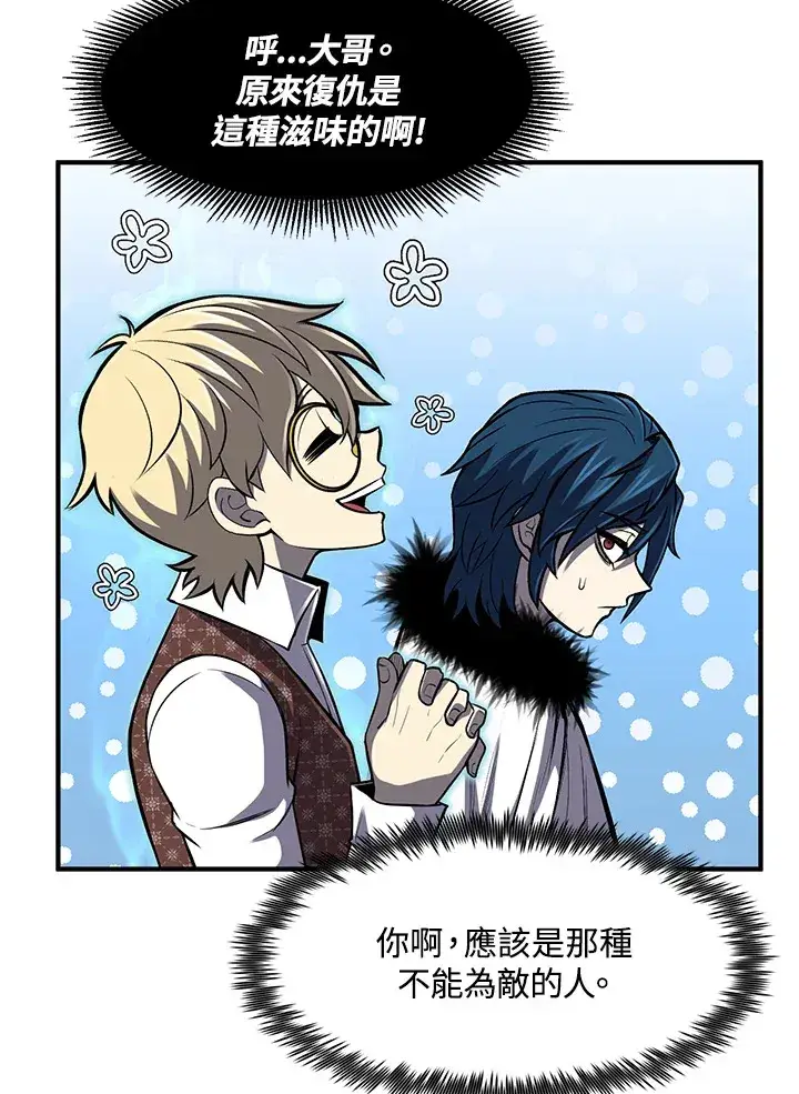 漫画《转世定律》第29话第48张图