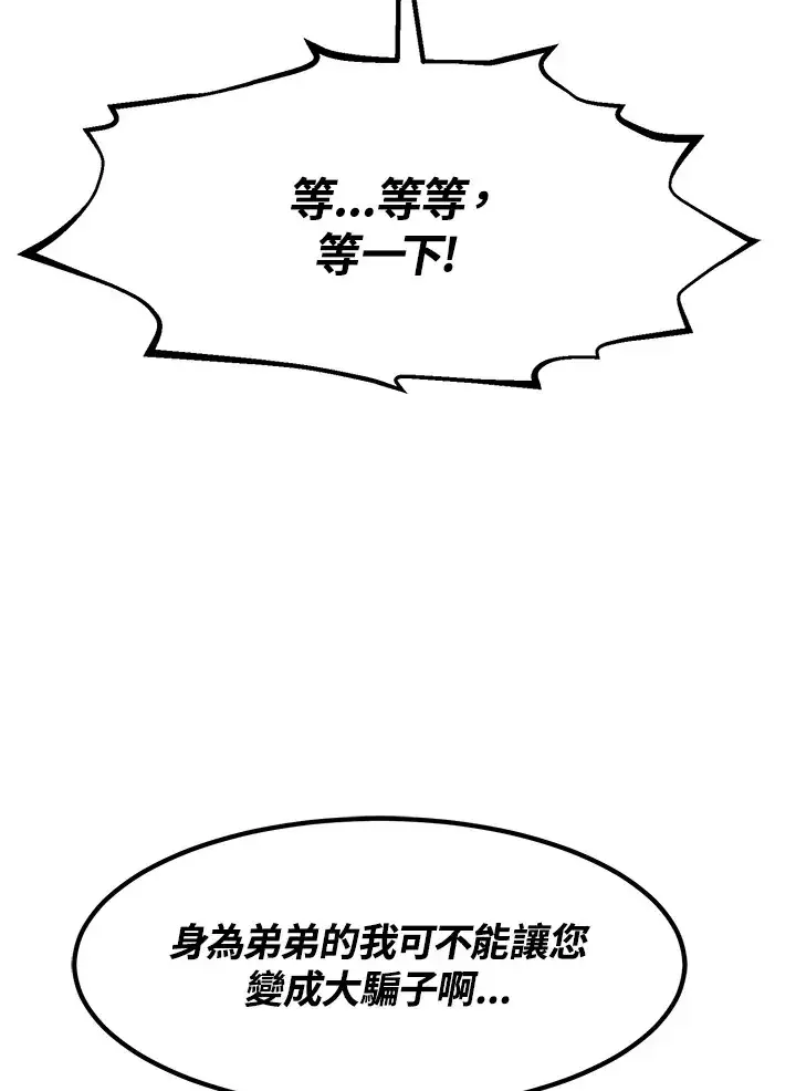 漫画《转世定律》第29话第5张图