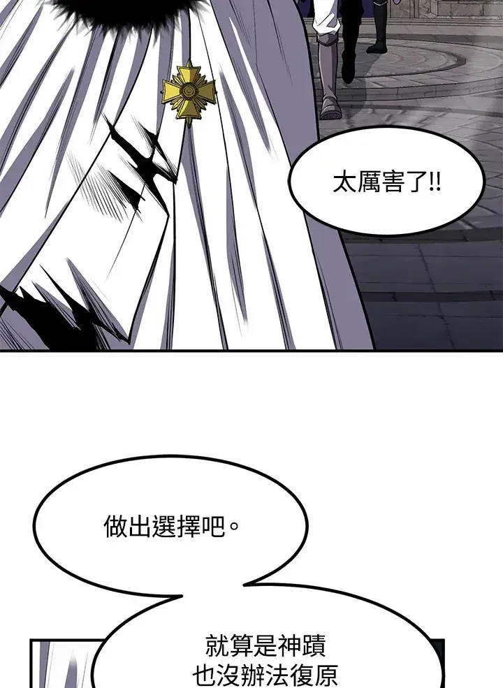漫画《转世定律》第29话第50张图